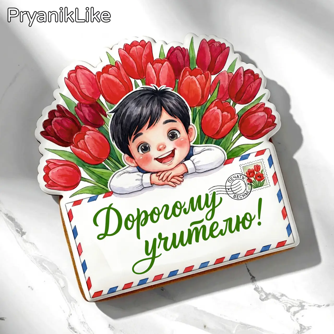 Письма от мальчиков